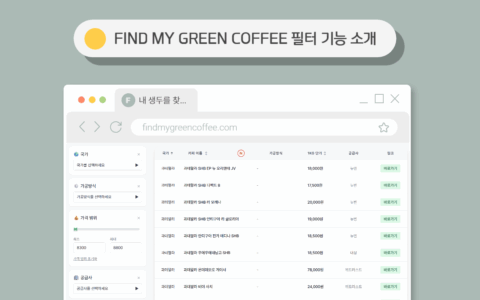 필터 기능 소개