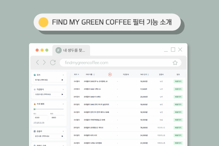 필터 기능 소개