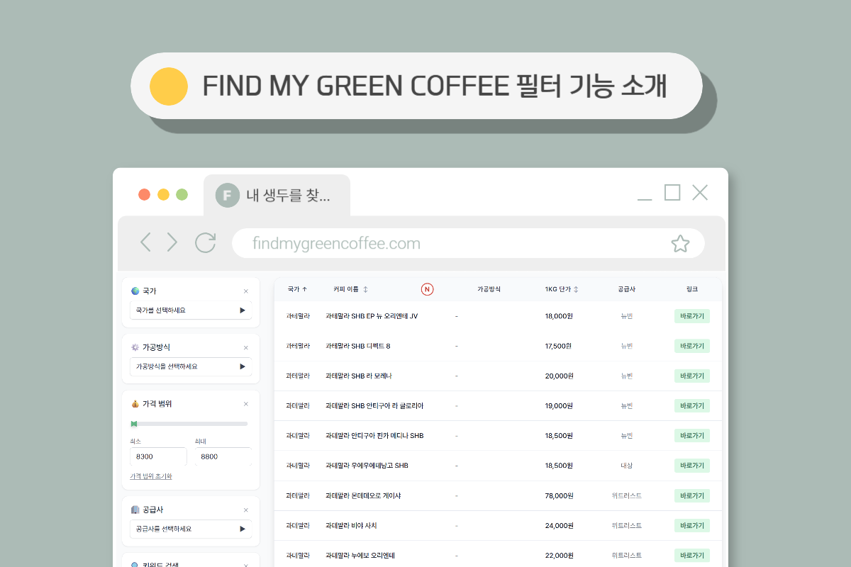 필터 기능 소개